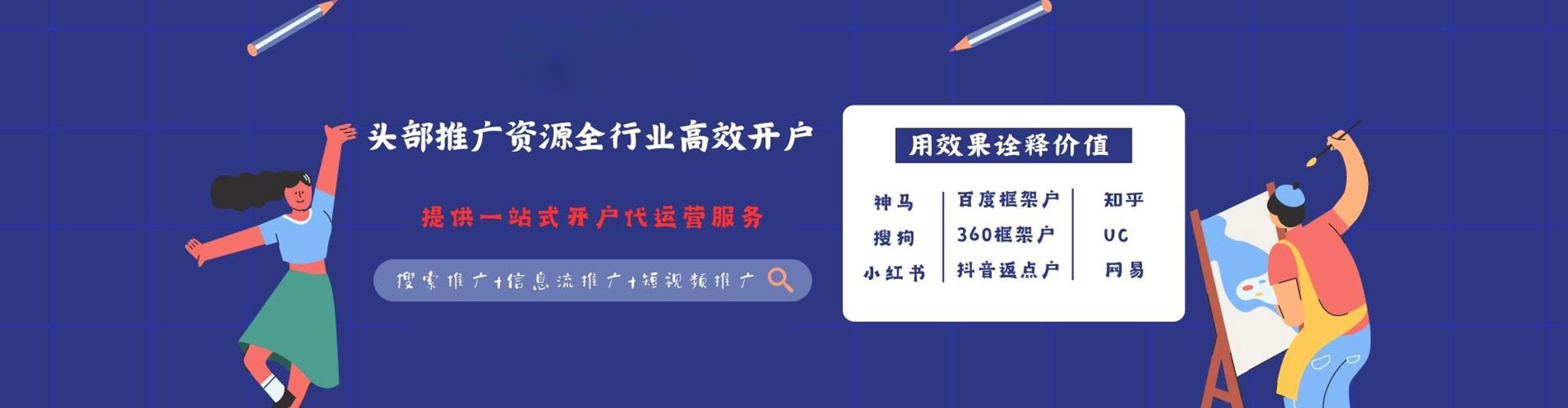嘉义sem代理